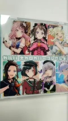 バンドリ!ガルバ!ボカロカバーコレクション