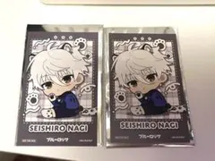 ブルーロック 特典 凪