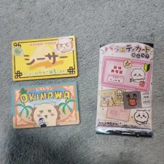 ちいかわ　バラエティカード　シーサー　2枚