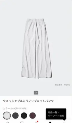 xl 白 パンツ 新品