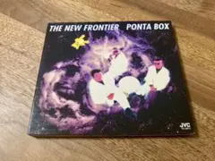 ポンタ・ボックス　THE NEW FRONTIER