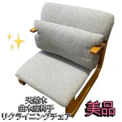 無限工房 かに座椅子 ローチェア リラックスチェア 立ち座り楽々