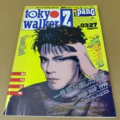 2026年最新】東京ウォーカー1999年の人気アイテム - メルカリ