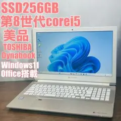 サクサク動くCorei7✨️薄型ノートパソコン！カメラ付き✨️おしゃれ白