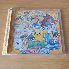 ポケットモンスターXY&Z」キャラソンプロジェクト集Vol.2-総集編