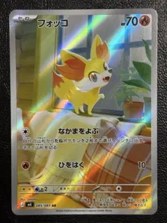フォッコ AR MEGA 拡張パック ニンジャスピナー キラ 085/083