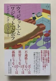 2026年最新】奇想コレクション 河出の人気アイテム - メルカリ