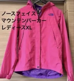 ノースフェイス　レディース　XL マウンテンパーカー