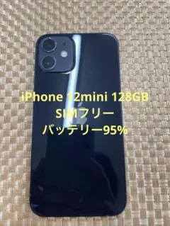 iPhone 12 mini 128 GB ブラックSIMフリー【4000】