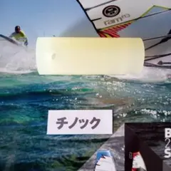 ジョイントベースウレタンラバー（チノック・セバーン）交換用　C