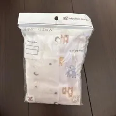 【新品未開封】アカチャンホンポ 沐浴ガーゼ 2枚入 沐浴布 2枚組のサムネイル