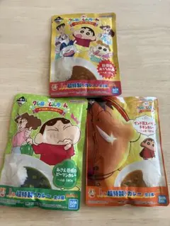 クレヨンしんちゃん　一番くじ　I 賞　カレー3種セット