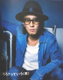 ロッキングオンジャパン2009年10月ユニコーンThe Birthday 9mm