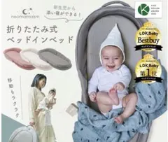 2026年最新】ネオママイズム neo mamaism ベッドインベッドの人気