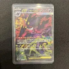 メガゲンガーEX SAR 美品