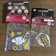 ジョジョの奇妙な冒険　一番くじ　ラバーチャーム　ステッカー　承太郎