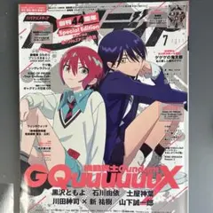 2026年最新】アニメディア7月号の人気アイテム - メルカリ