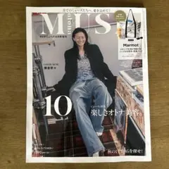 otona MUSE 2026年10月号増刊 雑誌のみ