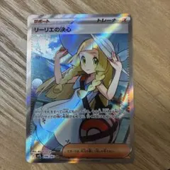 リーリエの決心 sr ポケモンカード