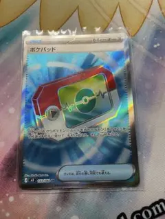 ポケモンカード ポケパッドSR ムニキスゼロ
