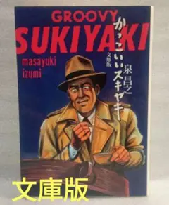 2026年最新】鈴木照雄の人気アイテム - メルカリ