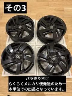 トヨタ ライズ 純正OP 16インチ ハイブリッド装着不可 - メルカリ
