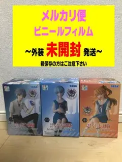 ちょこのせ プレミアムフィギュア　綾波レイ　アスカ　渚カヲル