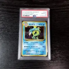 2026年最新】ポケモン ギャラドスの人気アイテム - メルカリ