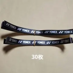 요넥스 그립 엔드 테이프 30매