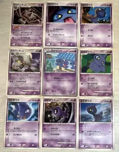 8790 ポケモンカード カゲボウズ ジュペッタ 9枚セット