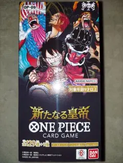ONE PIECE カードゲーム　新たなる皇帝　テープ付き未開封　1BOX