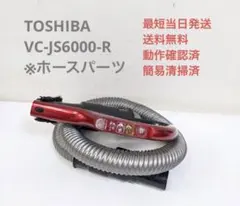 2025年最新】vc-js6000の人気アイテム - メルカリ