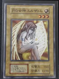 2026年最新】遊戯王 月の女神エルザェムの人気アイテム - メルカリ