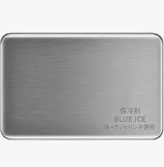 保冷剤 ステンレス アウトドア 冷却ベスト クーラーボックス コンパクト 長持ち