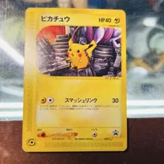 2026年最新】スマッシュリンク ピカチュウの人気アイテム - メルカリ