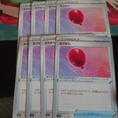 ふうせん 8枚