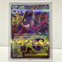 メガゲンガーex SAR MEGA ハイクラスパック MEGAドリームex