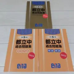 2025年最新】ena テキストの人気アイテム - メルカリ