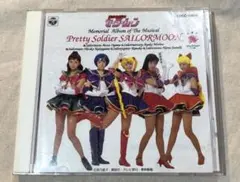 2026年最新】セーラームーン ミュージカル cdの人気アイテム - メルカリ