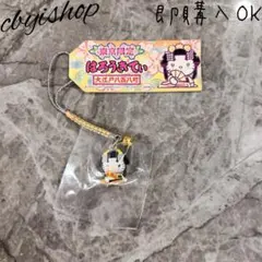 激レア ハローキティ 根付け 東京限定 大江戸八百八町 ご当地キティ