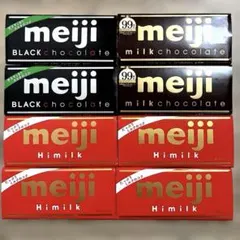 meiji板チョコ　ブラック×2.ミルク×2.ハイミルク×4 計8枚のサムネイル