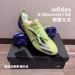 アディダス エックス ゴースト.1 SG 取替え式 27cm