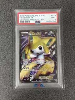 ジラーチEX 079/076 SR メガロキャノン ポケモンカード BW9 BW - メルカリ