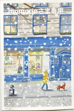 【専用】水彩画　イラスト　雪の日