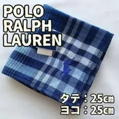 ポロラルフローレン メンズ ハンカチ チェック 青 綿 タオル ギフト【ウ016のサムネイル
