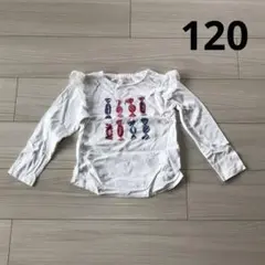 メゾピアノ　長袖　Tシャツ　白　120