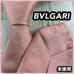 BVLGARI ブルガリ ネクタイ ピンク系 シルク100% イタリア製