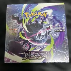 シュリンク付き】ポケモンカードゲームMEGA アビスアイ 1box - メルカリ