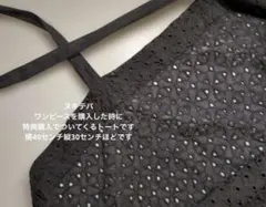【専用ピッピ様】ヌキテパ　ワンピース　ベッキー着用(愛の里) 専用ピッピ様】ヌキテパ ワンピース ベッキー着用(愛の里) - メルカリ