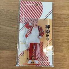 少年忍者　黒田光輝　アクスタ